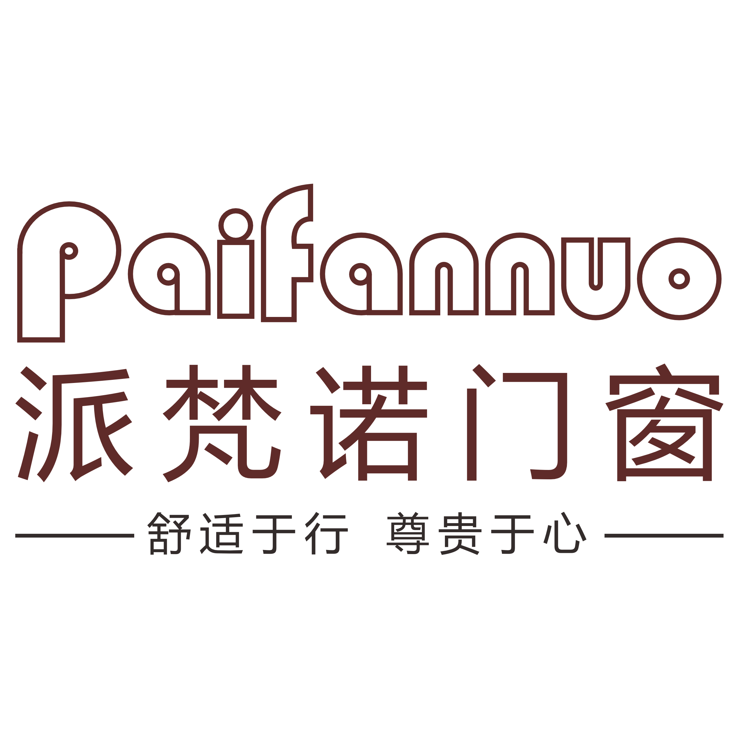 派梵诺门窗.Paifannuo