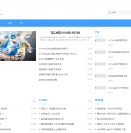 17cms网站内容管理系统