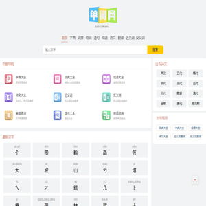 字典大全