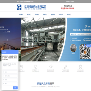 江阴拓高机械有限公司
