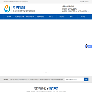 -苏州市步控自动化科技有限公司-高校实验室教学设备定制【官网】
