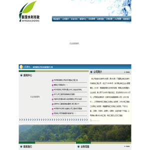 如皋市新潆水利市政工程有限公司