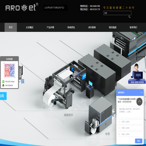 【广东阿诺捷喷墨科技有限公司】高精密多功能喷印专家!