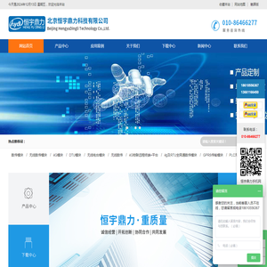 北京恒宇鼎力科技有限公司