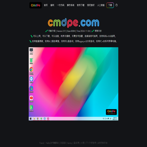cmdpe网络版