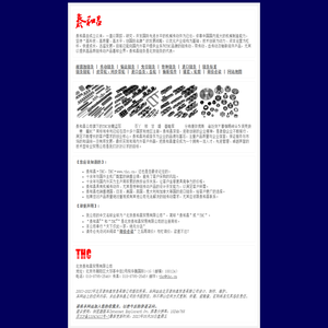 泰和昌（THC）网站首页