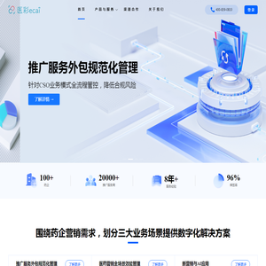 医药营销数字化技术解决方案