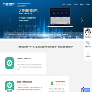 视频加密软件一机一码