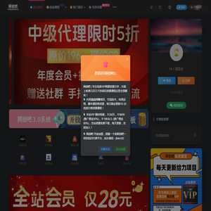 网创吧