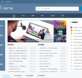 完美下载站