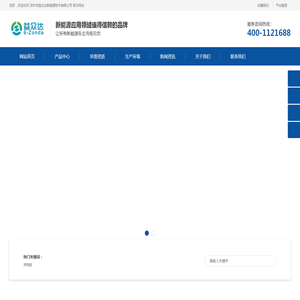 深圳市益众达新能源技术有限公司