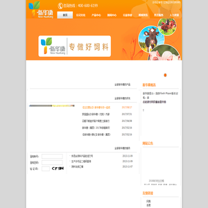 沈阳新华康饲料有限公司