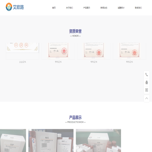 河北艾欧路生物科技有限责任公司