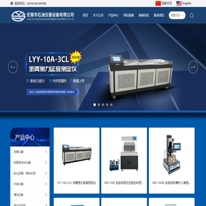 【官网】无锡市石油仪器设备有限公司
