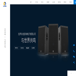 拉萨永佳音响电子有限公司