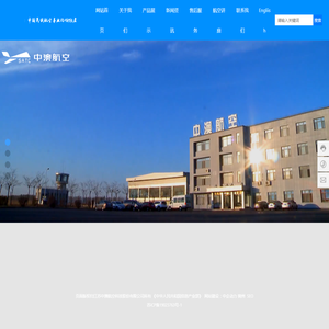 江苏中澳航空科技股份有限公司