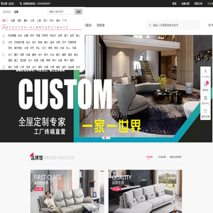 家具网,家具建材网上商城,品牌家具平台