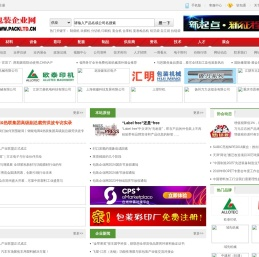 包装企业网