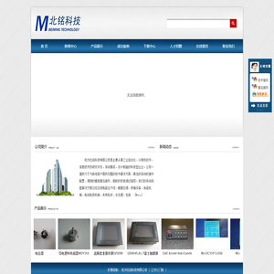 杭州北铭科技有限公司