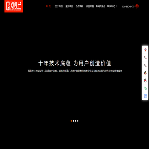 西安企业网站建设制作,公司网页设计制作,微信运营