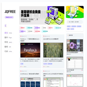 零基础学JQUERY