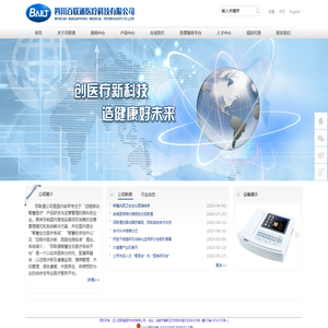 四川百联通医疗科技有限公司官网