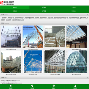 徐州网架厂,徐州网架加工厂家,徐州峰华钢网架加工厂