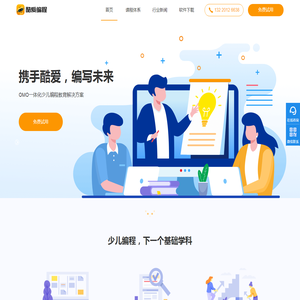 少儿编程课程项目加盟品牌