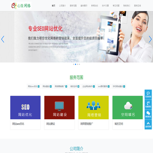 【保定网络公司】保定网站网络营销seo优化推广与网站制作设计