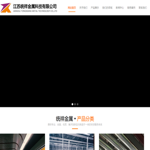 江苏统祥金属科技有限公司欢迎您