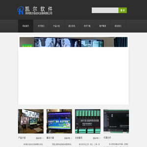 郑州凯尔自动化设备有限公司