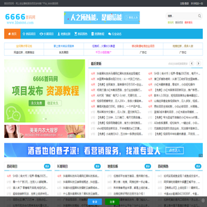 6666首码网