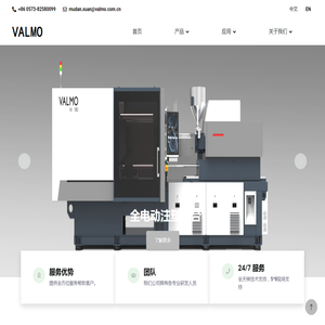 高性能全电动注塑机