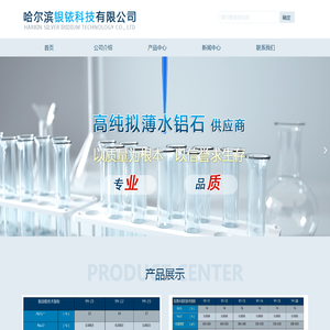 哈尔滨银铱科技有限公司