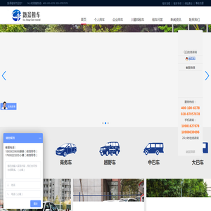 成都租车网