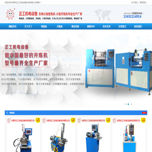 小型密炼机,0.1L0.5L1L3L5L密炼机,实验室开炼机密炼机,小型橡胶密炼机,金属粉陶瓷粉密炼机,正工密炼机开炼机厂家