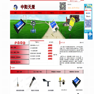 北京中阳天辰科技有限公司