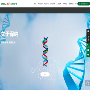 福建深纳生物工程有限公司