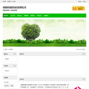 成都鑫宗建慕机械设备有限公司