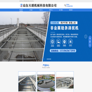 山东天朗机械科技有限公司