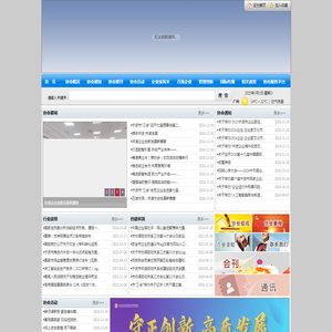 宁波市企业联合会