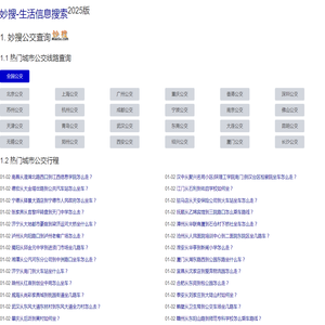 妙搜网2025版