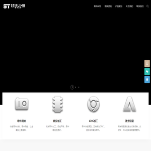 东莞斯特林特金属制品有限公司