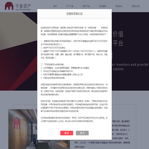 上海千象资产管理有限公司