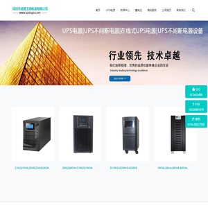 UPS电源厂家,ups电源,ups不间断电源设备,ups稳压电源,ups不间断电源,