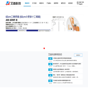 艾淼环境科技（上海）有限公司