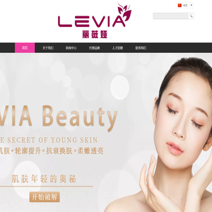 丽薇娅LEVIA