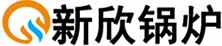 包头新欣锅炉制造有限责任公司