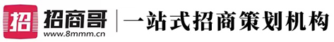 招商策划公司,招商外包公司,招商服务公司,招商会销公司