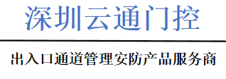 工地人脸识别闸机对接劳务实名制